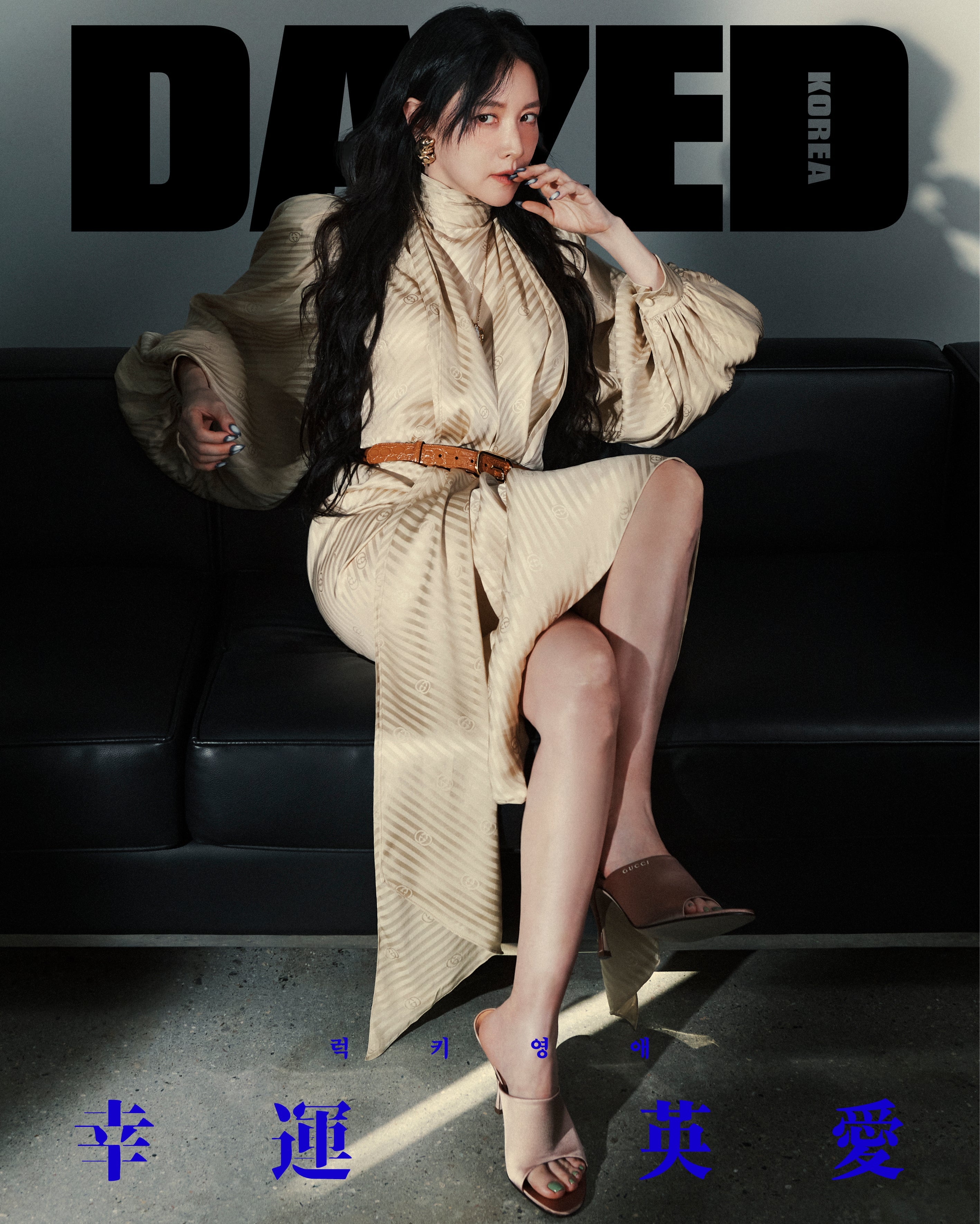 Dazed & Confused Korea - [2025, Fall Edition] - Cover : LEE YOUNG