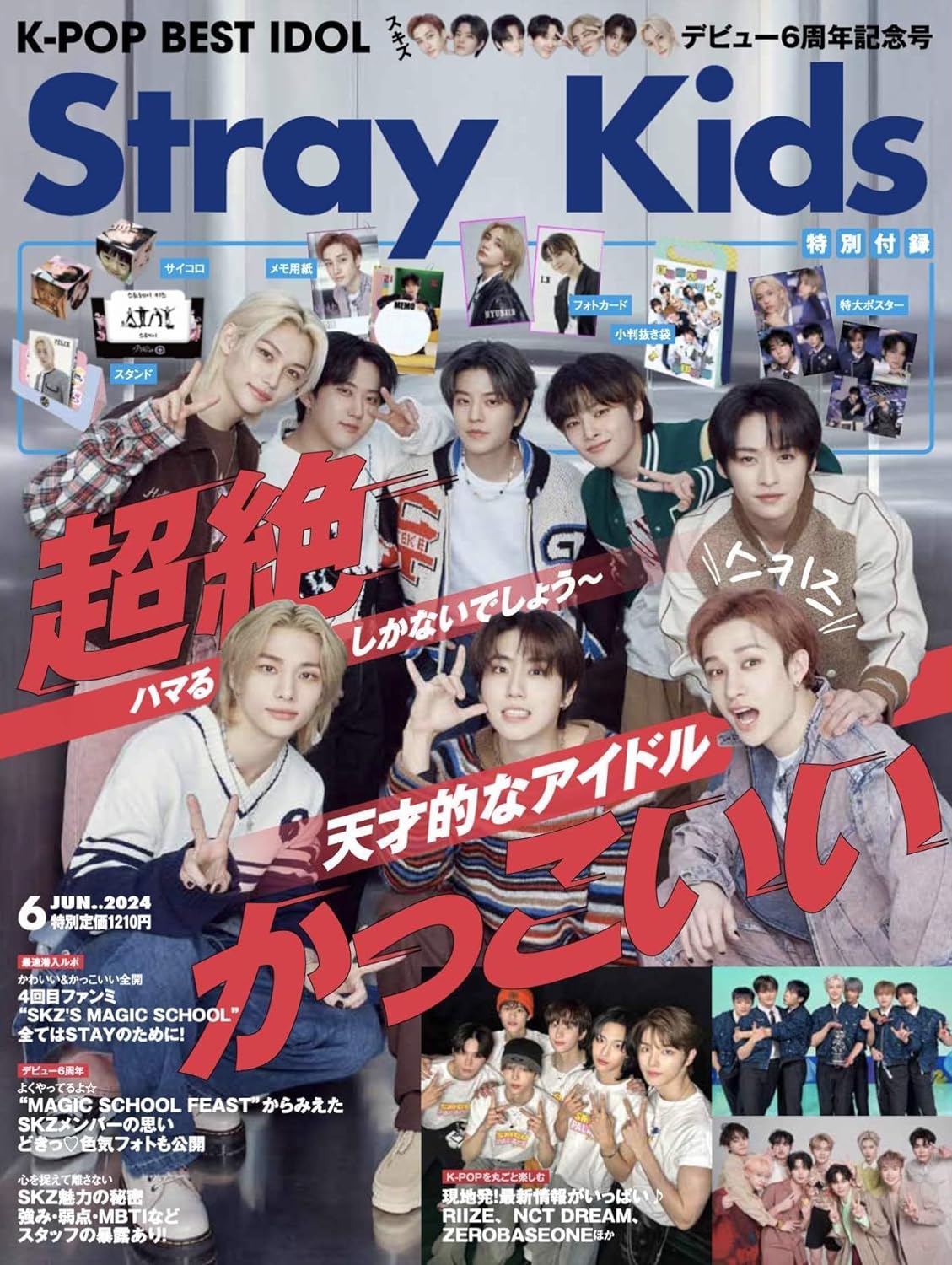 ELLE JAPAN - [2024, July] - Cover : Stray Kids - Baro7 Best Kpop Store