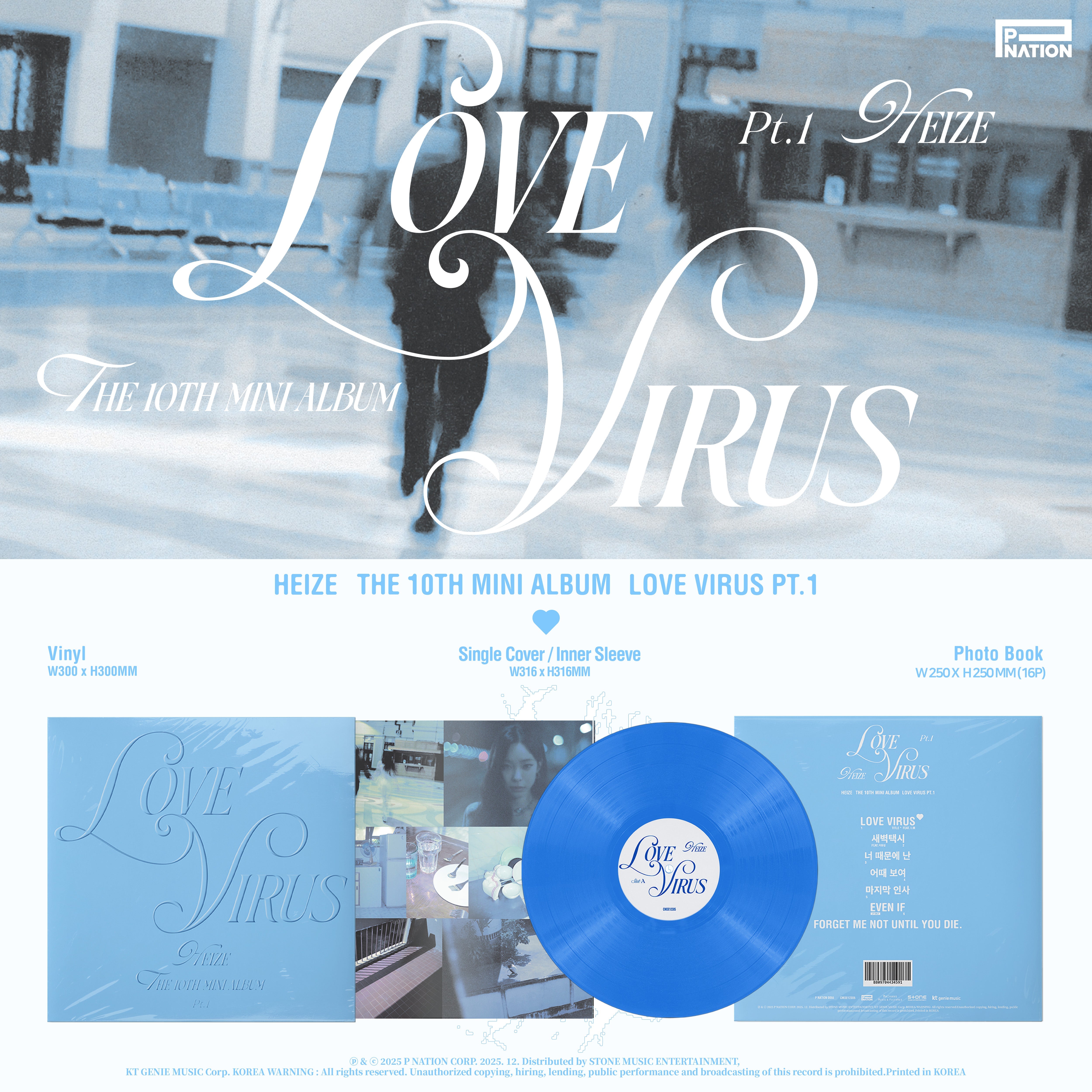 【韓国盤CD】HEIZE /// Heize - [LOVE VIRUS Pt.1] LP - Baro7 Best Kpop Store