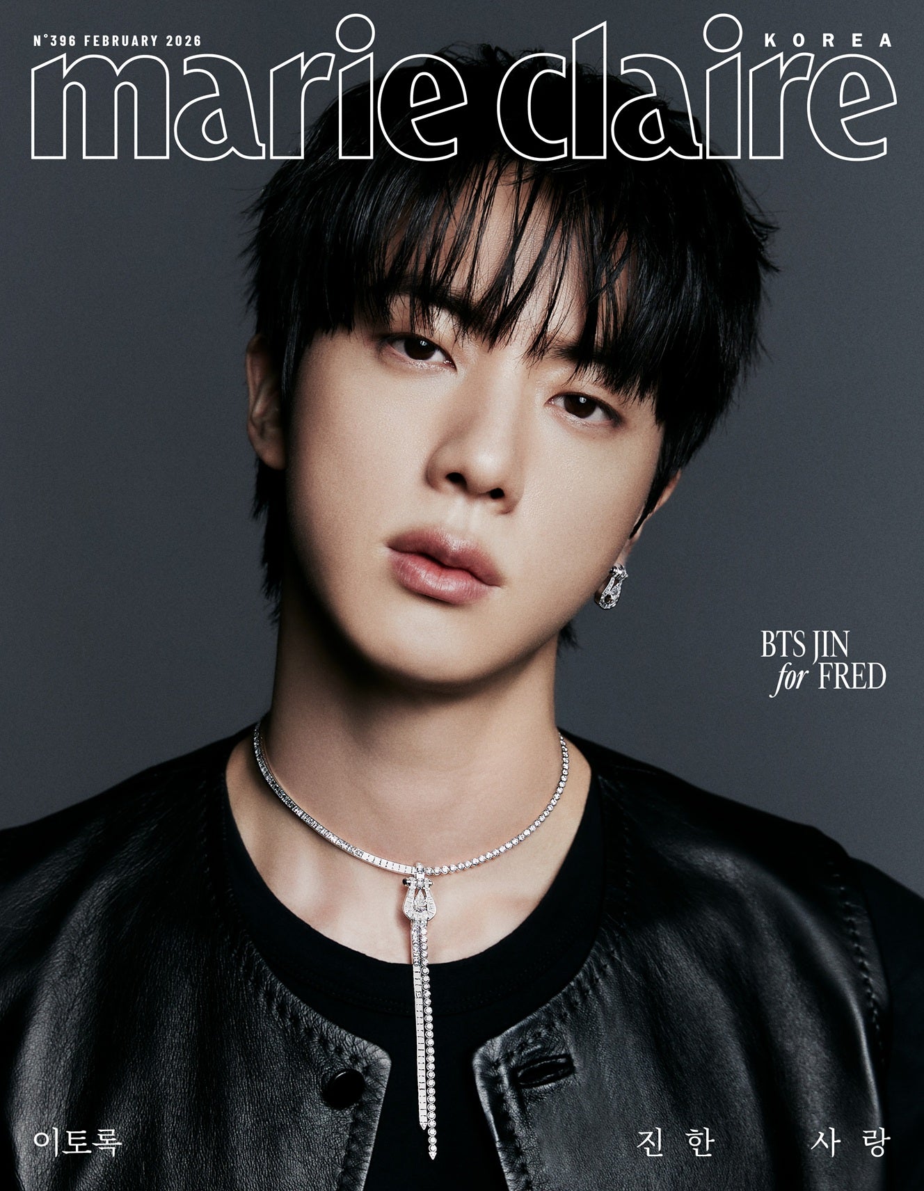 BTS JIN まとめ売り marie claire - [2026, February] - Cover : BTS JIN TYPE D - Baro7