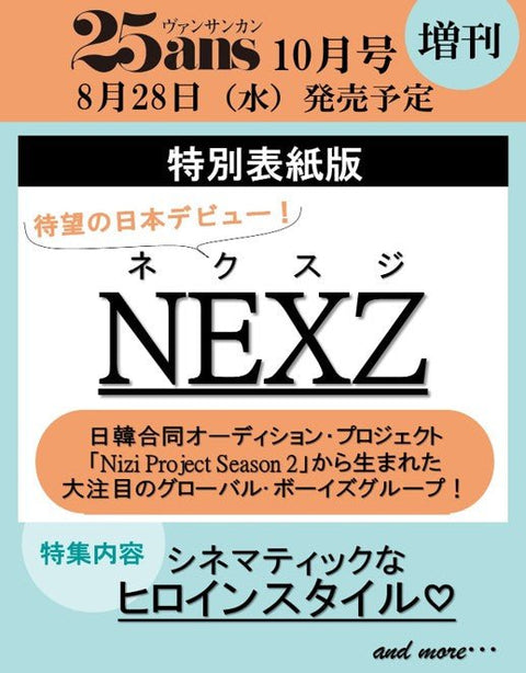 25ans - [2024, October] - Cover : NEXZ - KPOPHERO