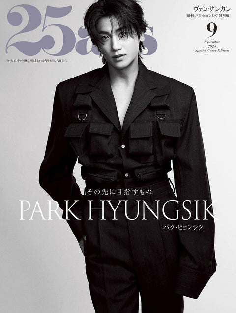 25ans - [2024, September] - Cover : Park Hyung Sik - KPOPHERO