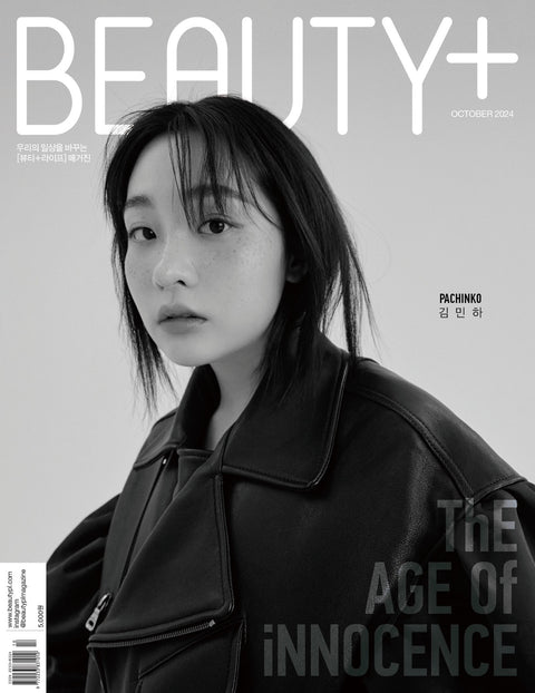 BEAUTY+ - [2024, October] - Cover : KIM MIN HA TYPE B