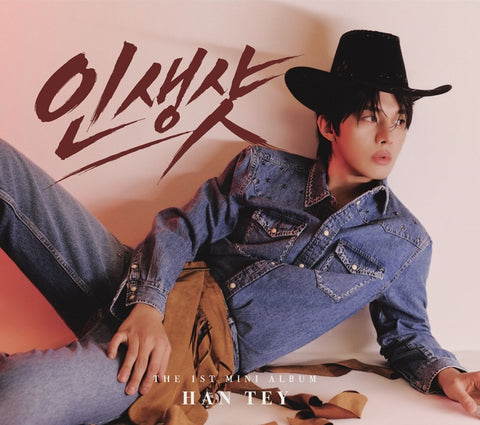 HAN TEY - 1st Mini Album [Made of moment]