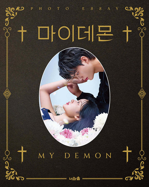 My Demon (Extended Edition) - PHOTO ESSAY