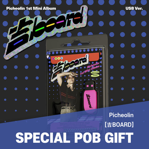 Picheolin - 1st Mini Album [吉BOARD] USB Ver. / GIFT