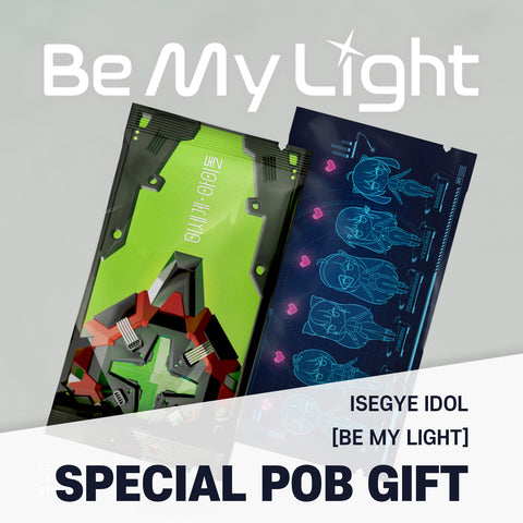 [SET] ISEGYE IDOL - [Be My Light] STAYG ALBUMS Ver. / GIFT