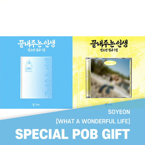 [SET] SOYEON - [What a Wonderful Life] HOME Ver. + ISLAND Ver. / GIFT