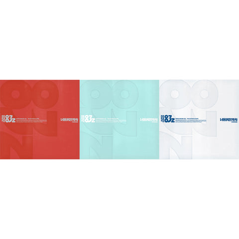 [SET] SUPER JUNIOR-83z - 1st Mini Album [너를 위한 약속 (Promise)] Photobook Ver. + Poster Ver. + Cassette Tape Ver. / GIFT