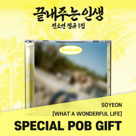 SOYEON - [What a Wonderful Life] ISLAND Ver. / GIFT
