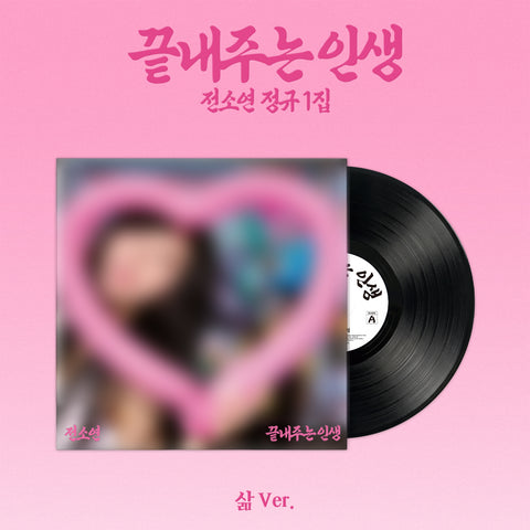 SOYEON - [What a Wonderful Life] LIFE Ver. (Limited)