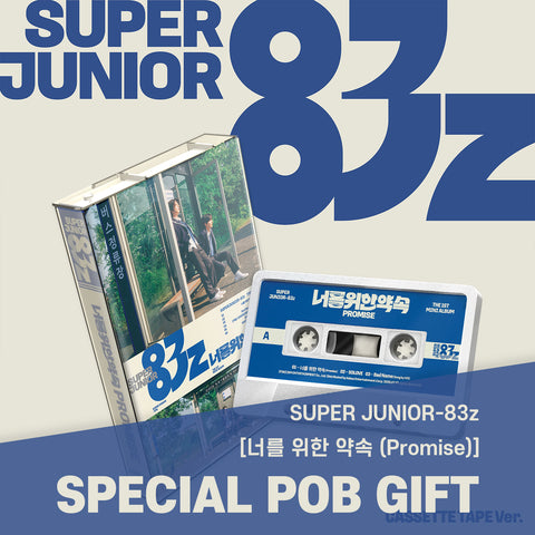 SUPER JUNIOR-83z - 1st Mini Album [너를 위한 약속 (Promise)] Cassette Tape Ver. / GIFT