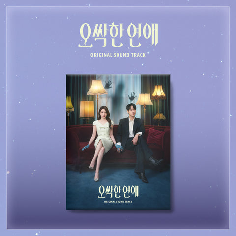 Spooky in Love - OST