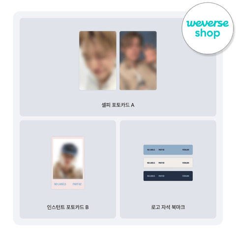 [SET] YEONJUN - [NO LABELS: PART 02] Compact Ver. / GIFT