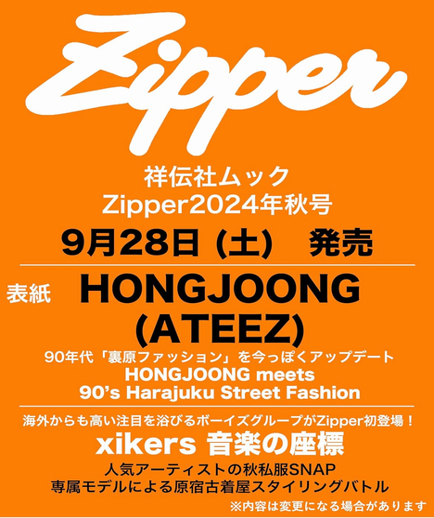 Zipper - [2024, Autumn issue] - Cover : ATEEZ HONGJOONG