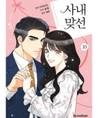 A Business Proposal - Manhwa - KPOPHERO