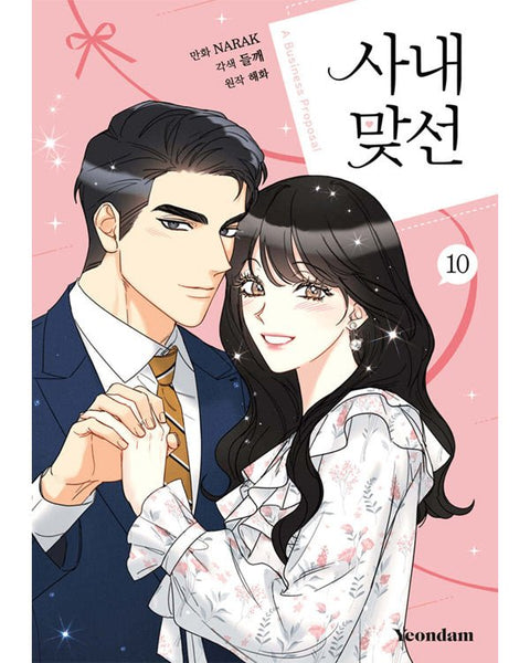 A Business Proposal - Manhwa - KPOPHERO