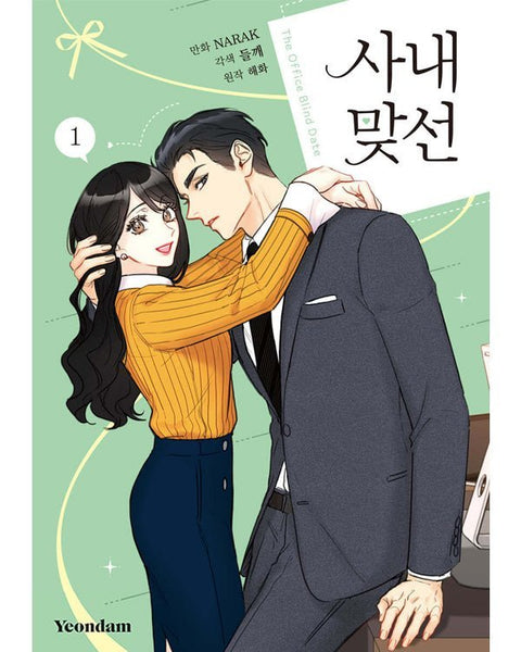 A Business Proposal - Manhwa - KPOPHERO