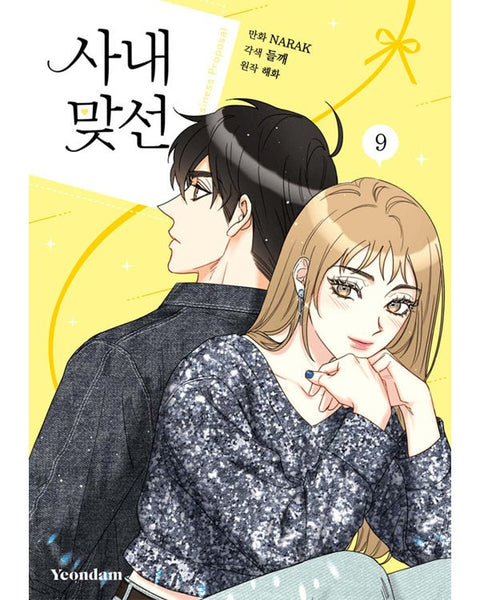 A Business Proposal - Manhwa - KPOPHERO