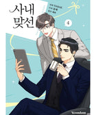 A Business Proposal - Manhwa - KPOPHERO