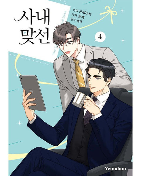 A Business Proposal - Manhwa - KPOPHERO