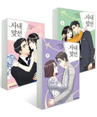 A Business Proposal - Manhwa - KPOPHERO