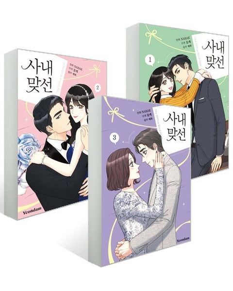 A Business Proposal - Manhwa - KPOPHERO