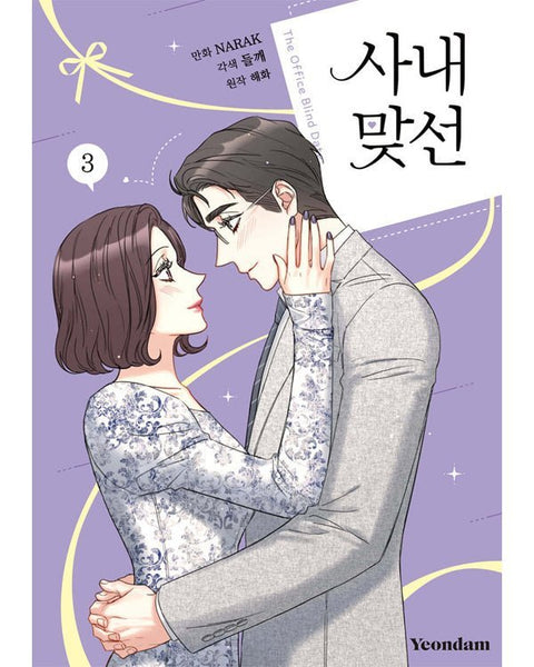 A Business Proposal - Manhwa - KPOPHERO