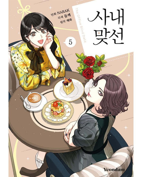 A Business Proposal - Manhwa - KPOPHERO