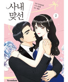 A Business Proposal - Manhwa - KPOPHERO