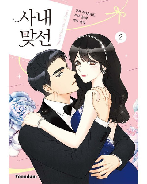 A Business Proposal - Manhwa - KPOPHERO