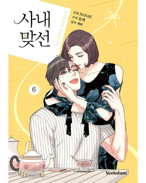 A Business Proposal - Manhwa - KPOPHERO