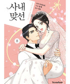 A Business Proposal - Manhwa - KPOPHERO