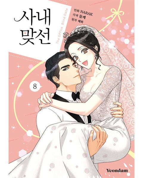 A Business Proposal - Manhwa - KPOPHERO