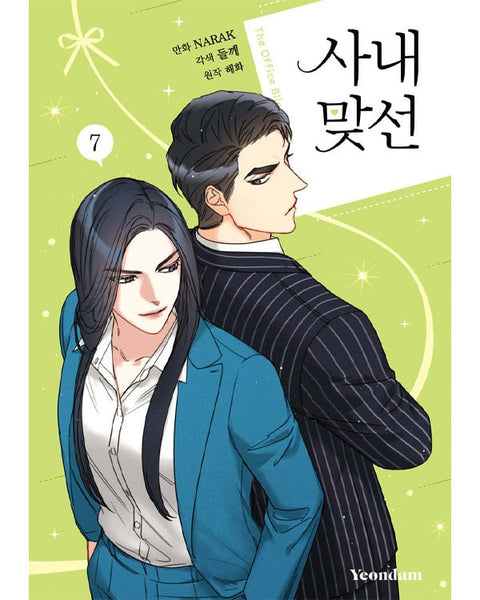 A Business Proposal - Manhwa - KPOPHERO