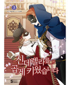 A Wicked Tale Of Cinderella'S Stepmom - Manhwa - KPOPHERO