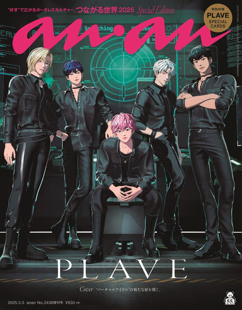 anan - [2025, No.2436] - Cover : PLAVE (Special Edition) - Baro7 Best Kpop Store