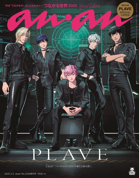 anan-2025-no2436-cover-plave-