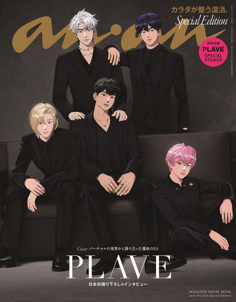 an an 髙地優吾 Special Edition No.2425 anan - [No.2425] - Cover : PLAVE (Special Edition) - Baro7 Best