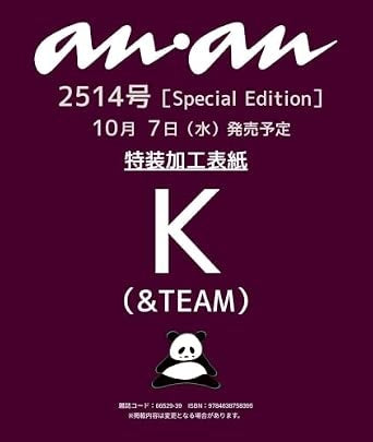 anan - [2026, No.2514 Special Edition] - Cover : &TEAM K
