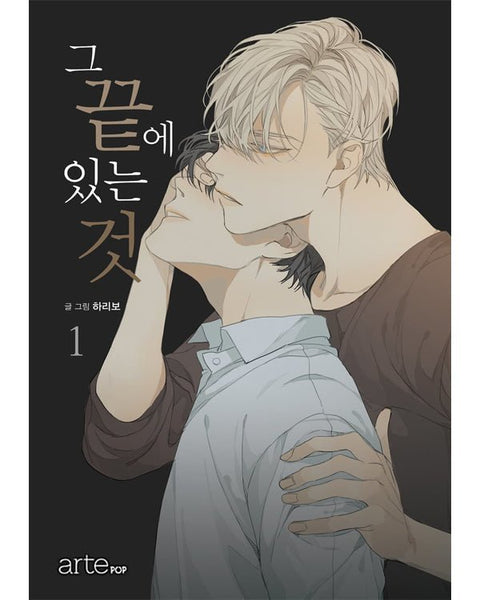 At The End Of The Road - Manhwa - KPOPHERO