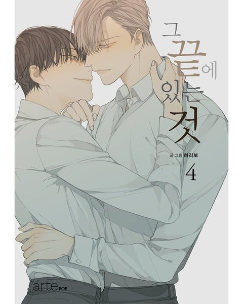 At The End Of The Road - Manhwa - KPOPHERO