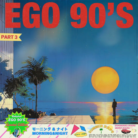 BABYLON - [EGO 90'S Part. 3] 2LP - Baro7 Best Kpop Store