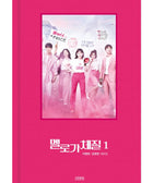 BE MELODRAMARIC - SCRIPT BOOK - KPOPHERO