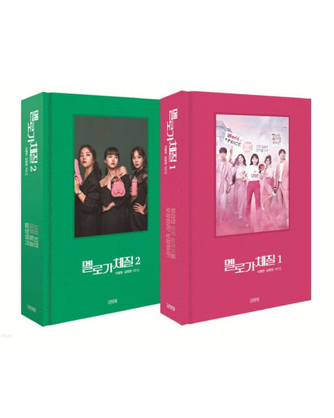 BE MELODRAMARIC- SCRIPT BOOK Script Book - Kpop Wholesale | Seoufly