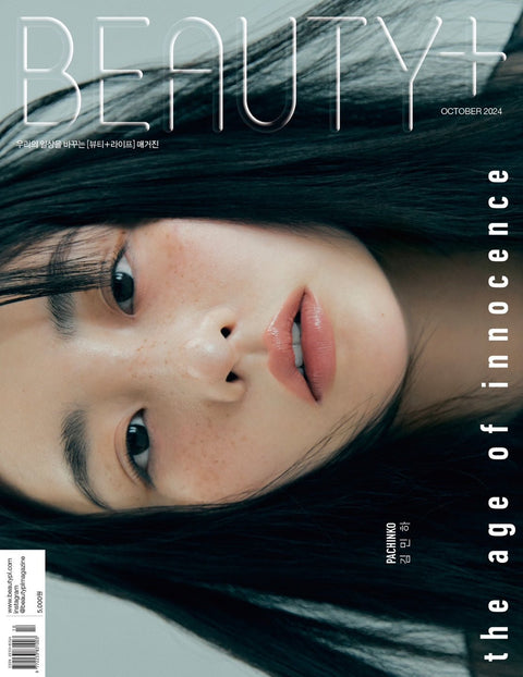 BEAUTY+ - [2024, October] - Cover : KIM MIN HA TYPE A - Baro7 Best Kpop Store