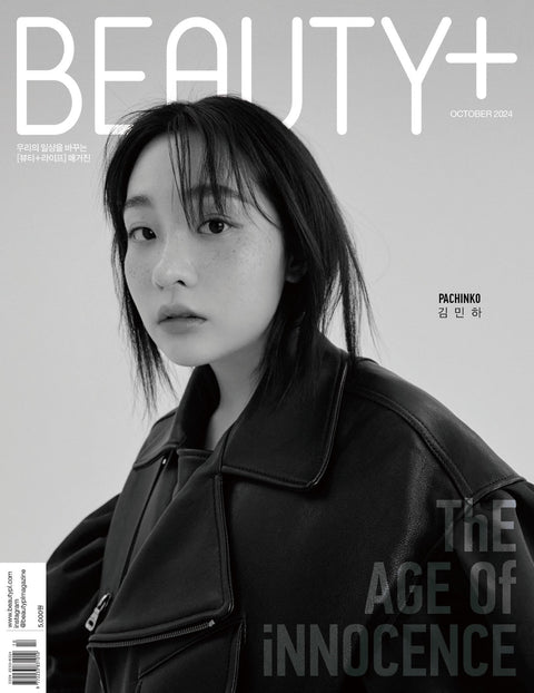 BEAUTY+ - [2024, October] - Cover : KIM MIN HA TYPE B - Baro7 Best Kpop Store