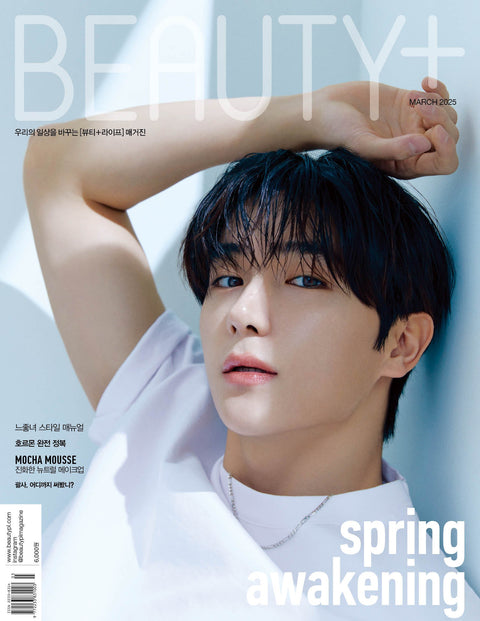 BEAUTY+ - [2025, March] - Cover : THE BOYZ HYUNJAE TYPE A - Baro7 Best Kpop Store