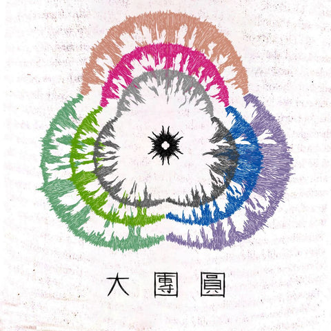 등아 - [대단원] - Baro7 Best Kpop Store