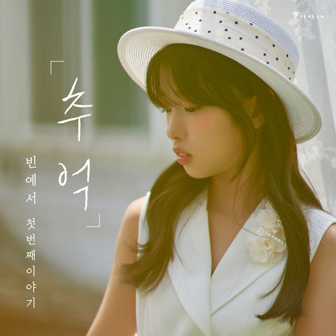BIN YESEO - 1st Mini Album [첫 번째 이야기 '추억'] - Baro7 Best Kpop Store
